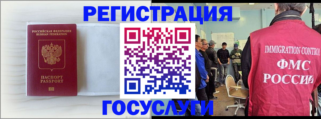 временная регистрация адрес в Балтийске
