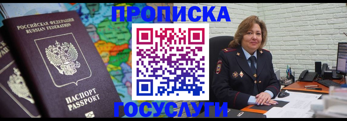 прописка поиск в Балтийске