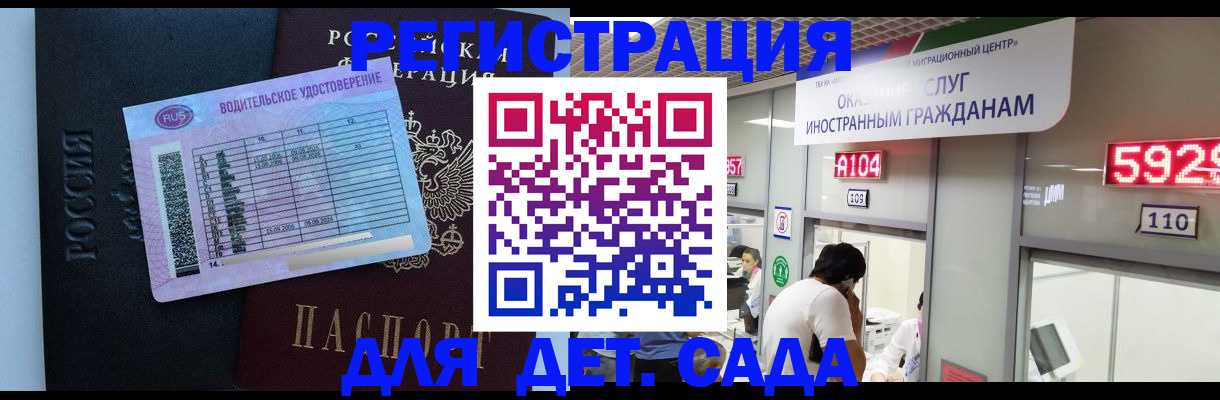 регистрация для школы в Балтийске